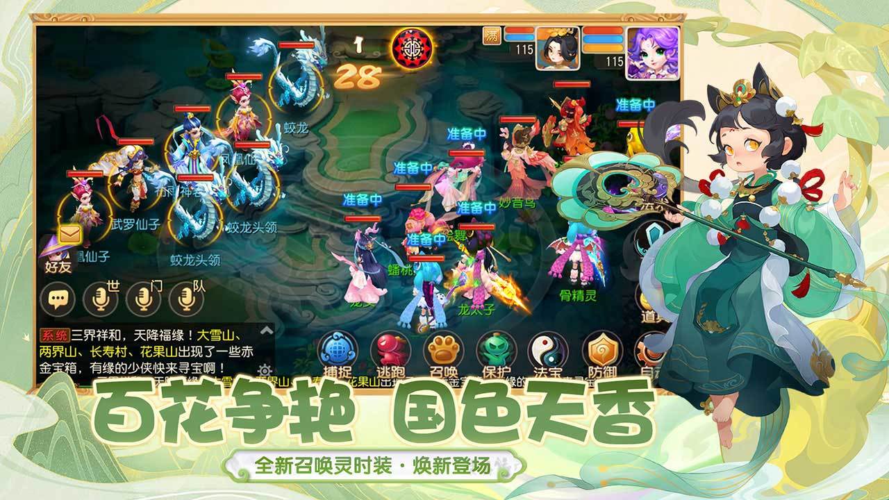 梦幻西游葫芦兄弟联动官方下载 v1.445.0