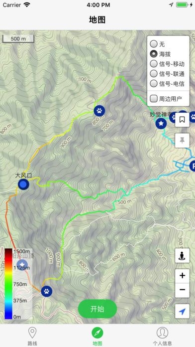 众途户外app官方版手机软件下载安装 v1.0.4