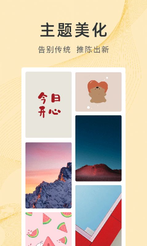 锦绣壁纸app官方下载 v1.0.0.0