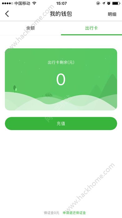 明天出行共享汽车app官方下载手机版 v1.8.4