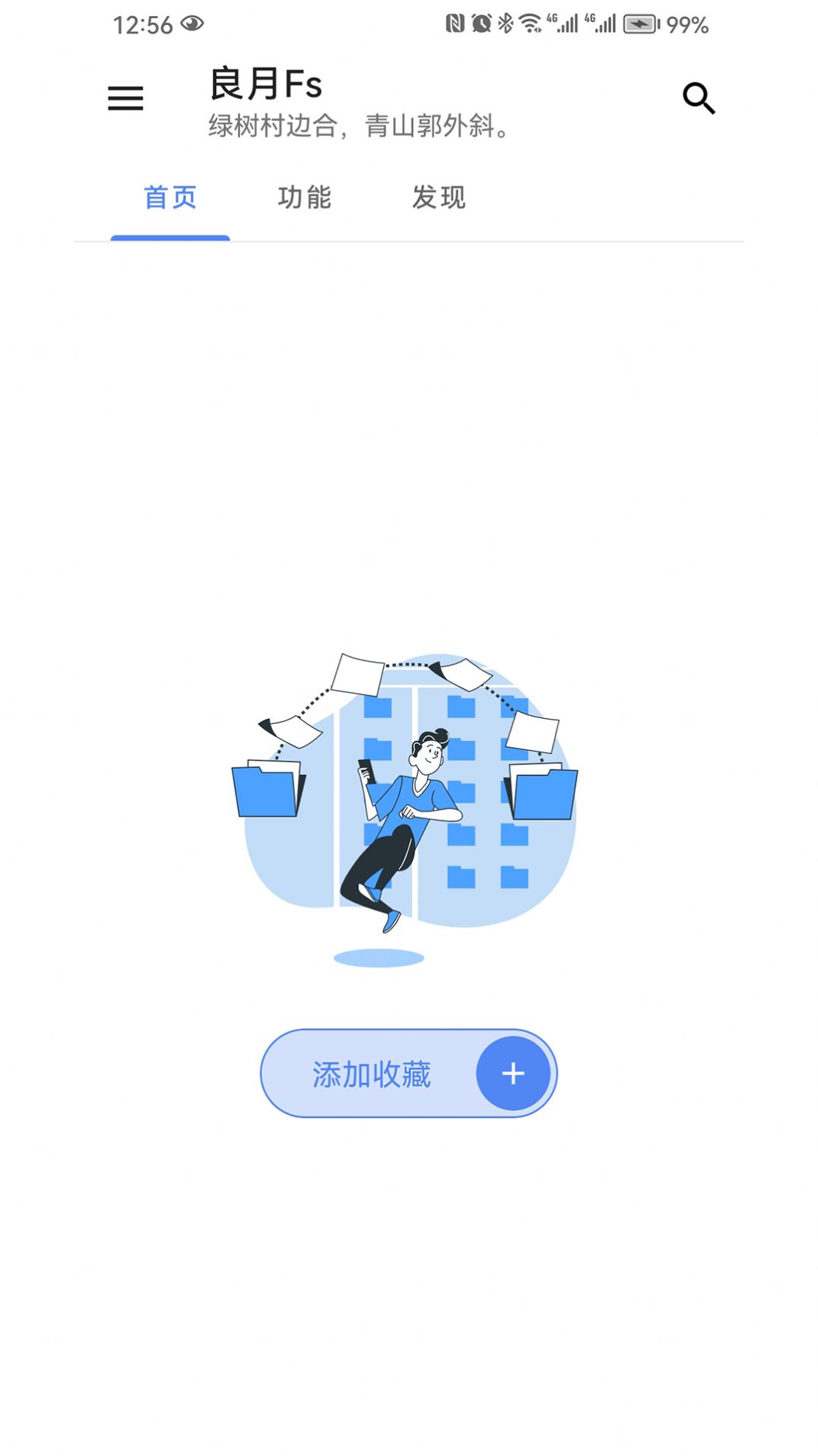 良月初创L软件官方下载 v1.0.0