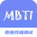 MBIT职业性格测试专家app手机版下载 v1.0