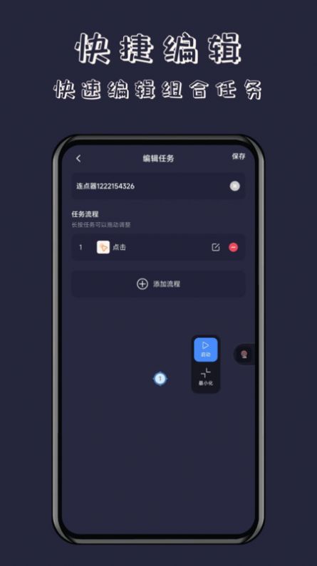 无指自动连点app手机版下载 v1.0.1