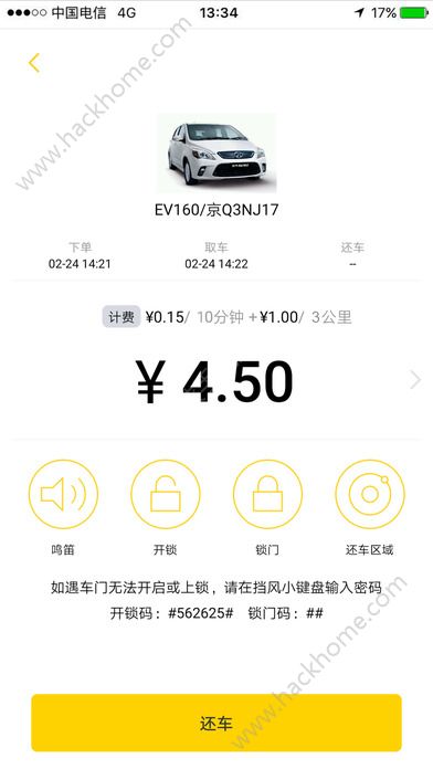 优开出行租车app下载手机版 v3.6.0