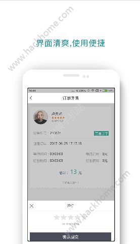 牛城安达出行app手机版官方下载安装 v5.3.6