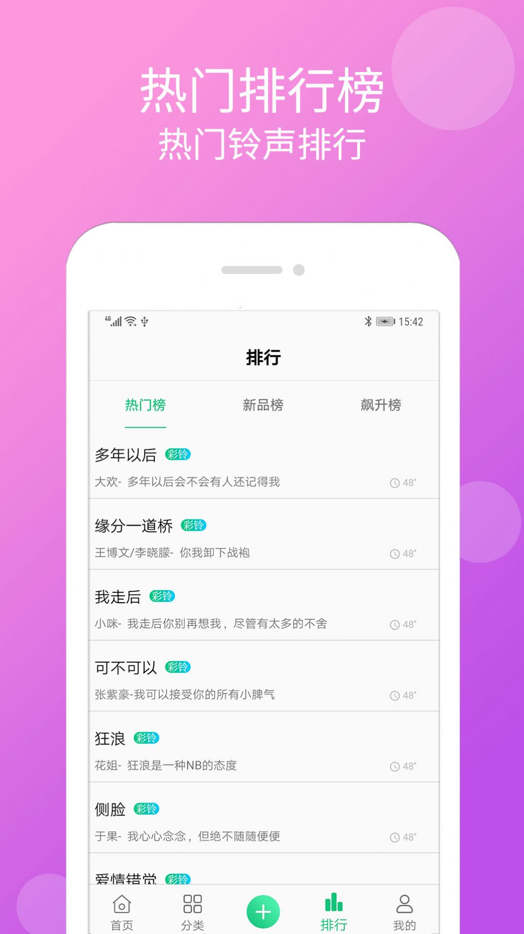 手机听书大全app最新版 v33.0