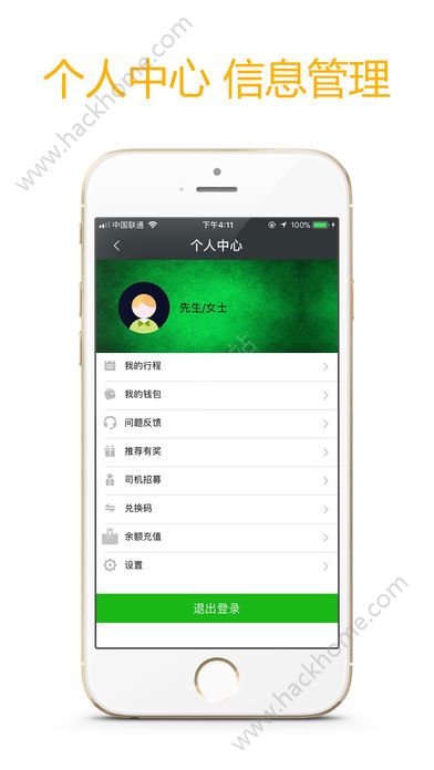 号令出行下载官方版app手机软件 v2.1.0