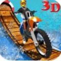 自行车特技冠军赛3D游戏汉化版 v1.0.10