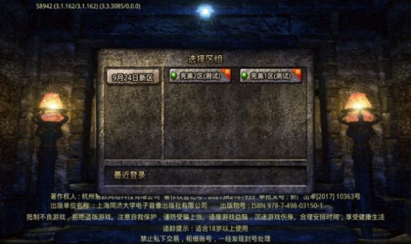 老象传奇游戏正式版下载 v4.4.2