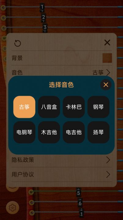 花舞古筝软件安卓版下载 v1.0.0