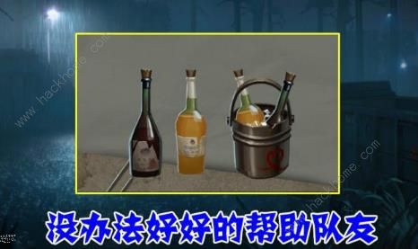 第五人格调酒师怎么玩 调酒师玩法技巧攻略图片3