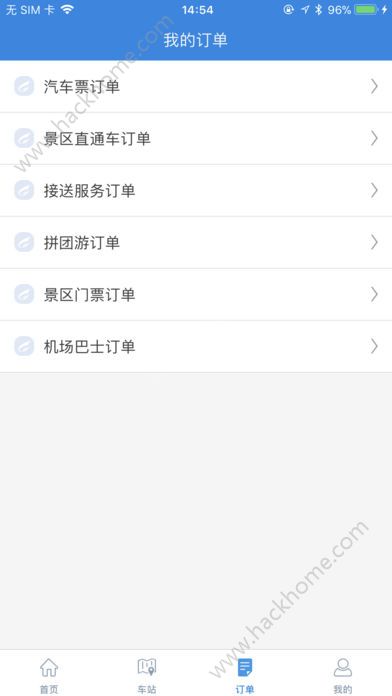 黔东南好行官方手机版app下载安装 v1.0