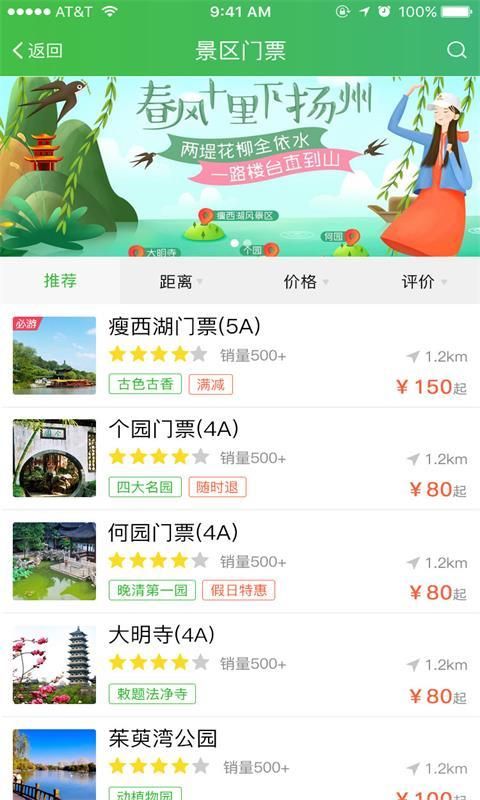 小美旅行官方app下载手机版 v1.0