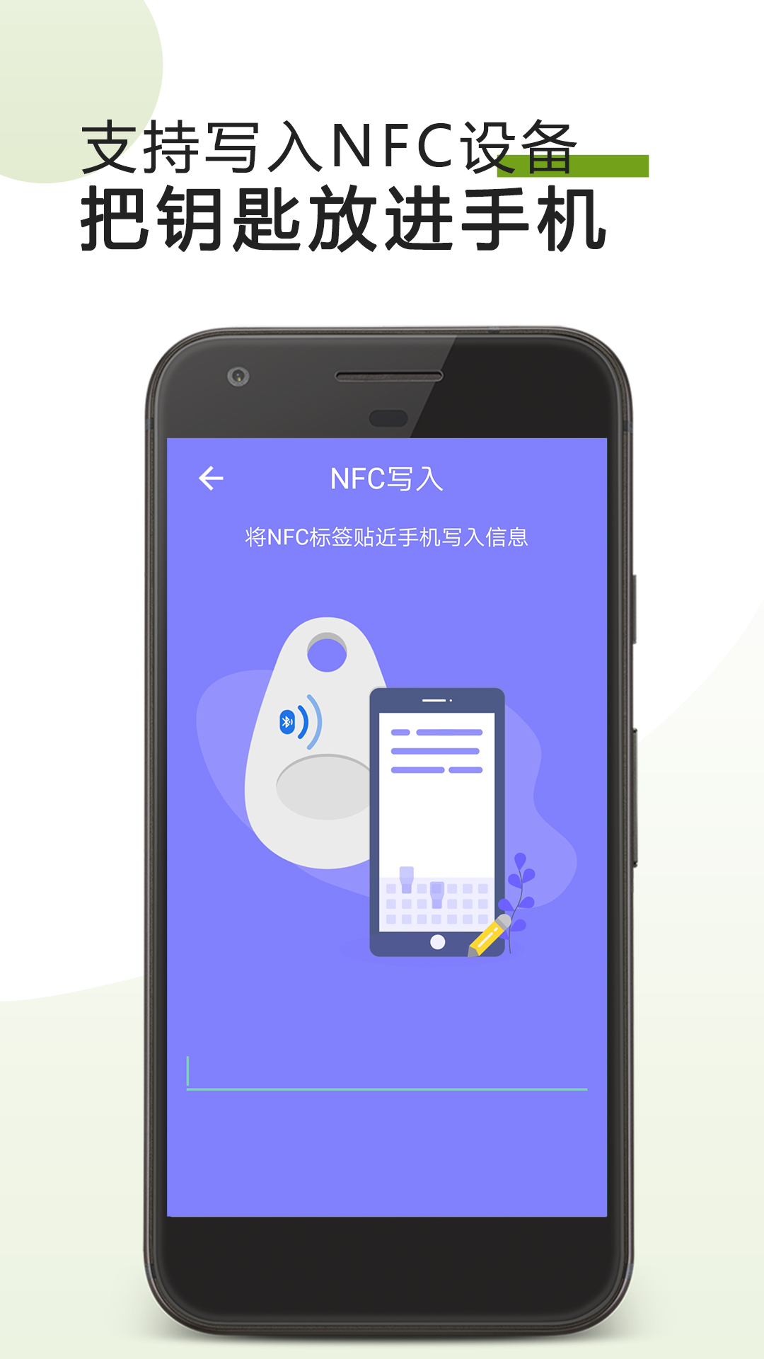 手机门禁卡NFC软件手机版最新下载 v23.02.16