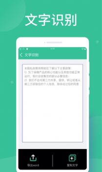 智能扫描大师app官方下载 v1.0.0