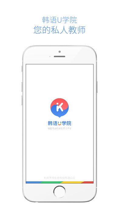 韩语U学院优惠码安卓版app下载 v4.9.7