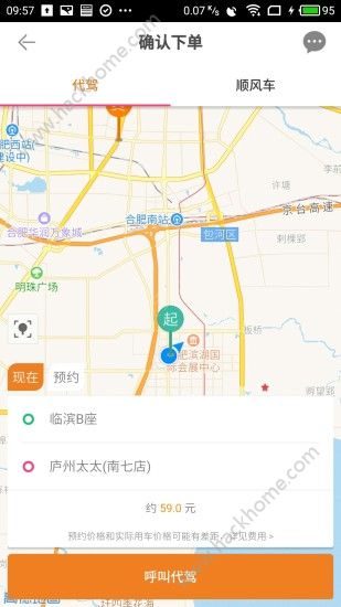 号令出行下载官方版app手机软件 v2.1.0