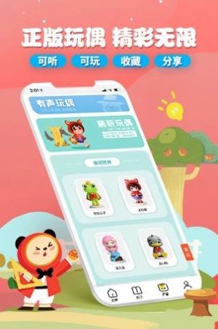 魔法艾拉育儿app手机版下载 v1.0.1