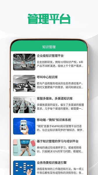 JGTD知识管理app手机版下载图片1