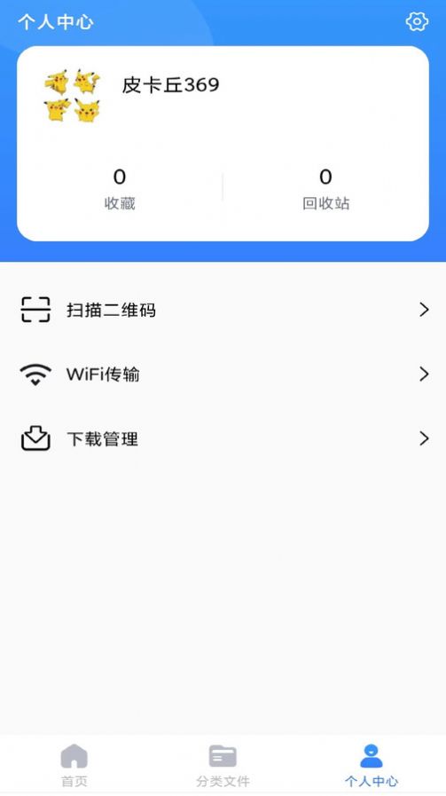 解压精灵工具官方下载 v1.0