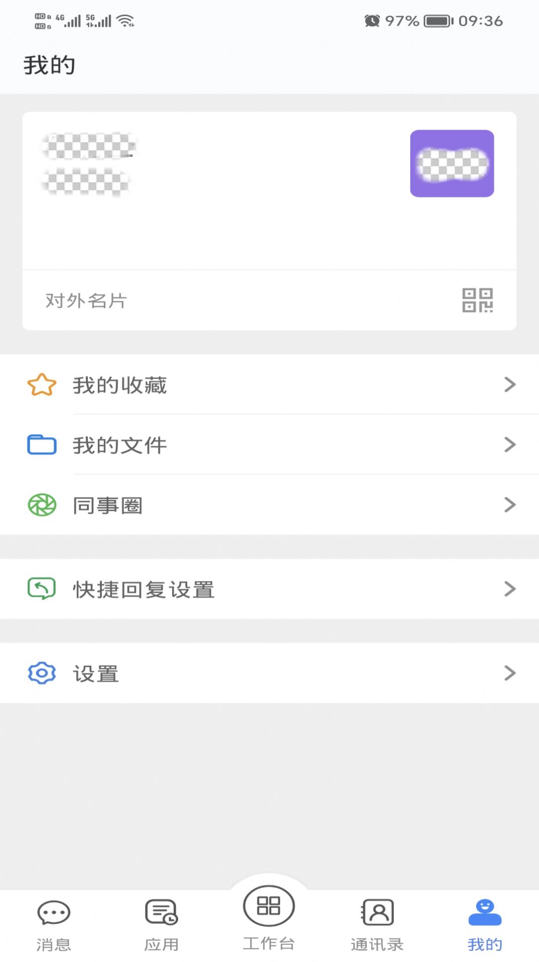 天翼云办公官方下载 v1.0.6