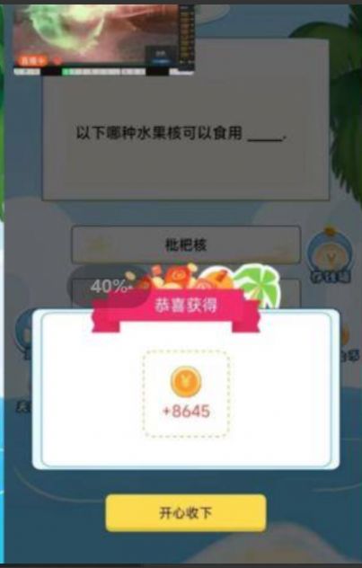 知识小裁缝app安卓版下载 v2.01.16