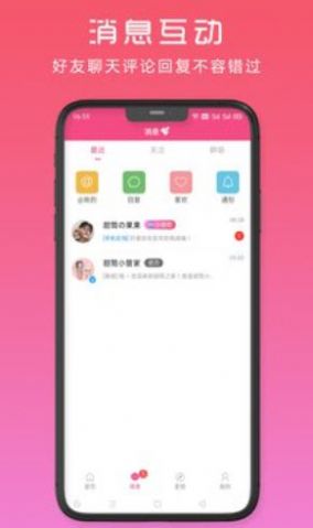 甜筒之家app官方版本下载图片1