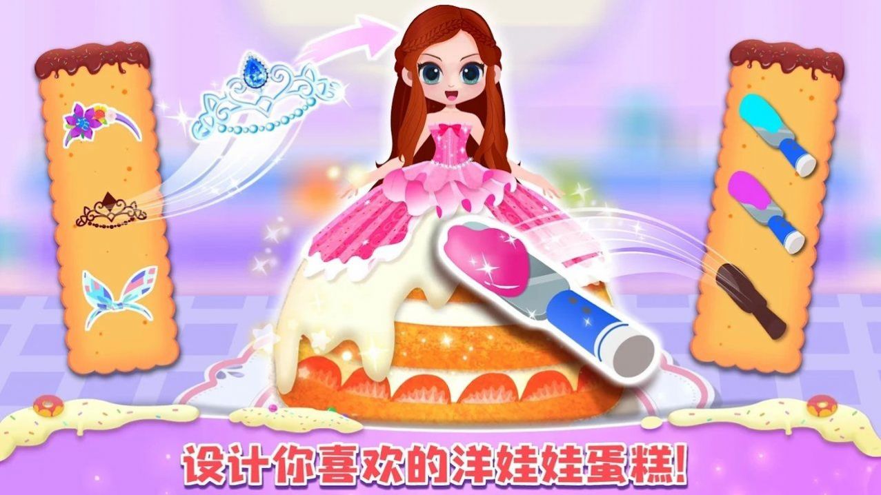 小熊猫甜面包店游戏安卓最新版（Sweet Bakery） v1.0.2