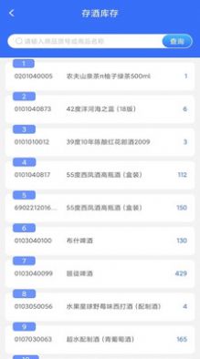 壹坤达酒柜客户管理系统app手机版下载 v9.1.3