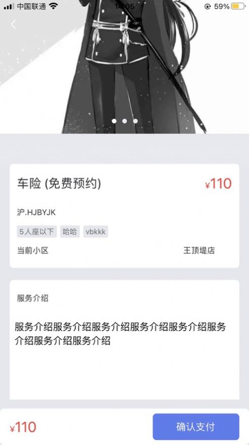 沪万家养车服务app官方下载图片1