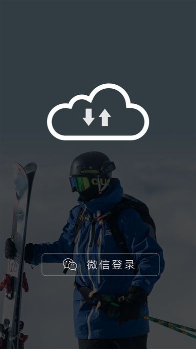 风云网盘官方app下载手机版 V1.0.1