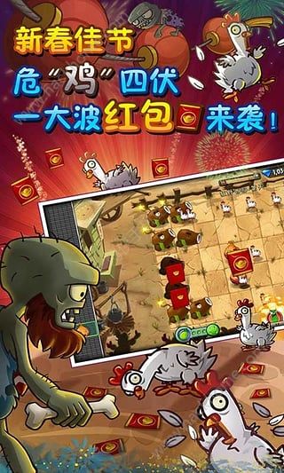 植物大战僵尸2恐龙危机游戏安卓版 v2.9.6