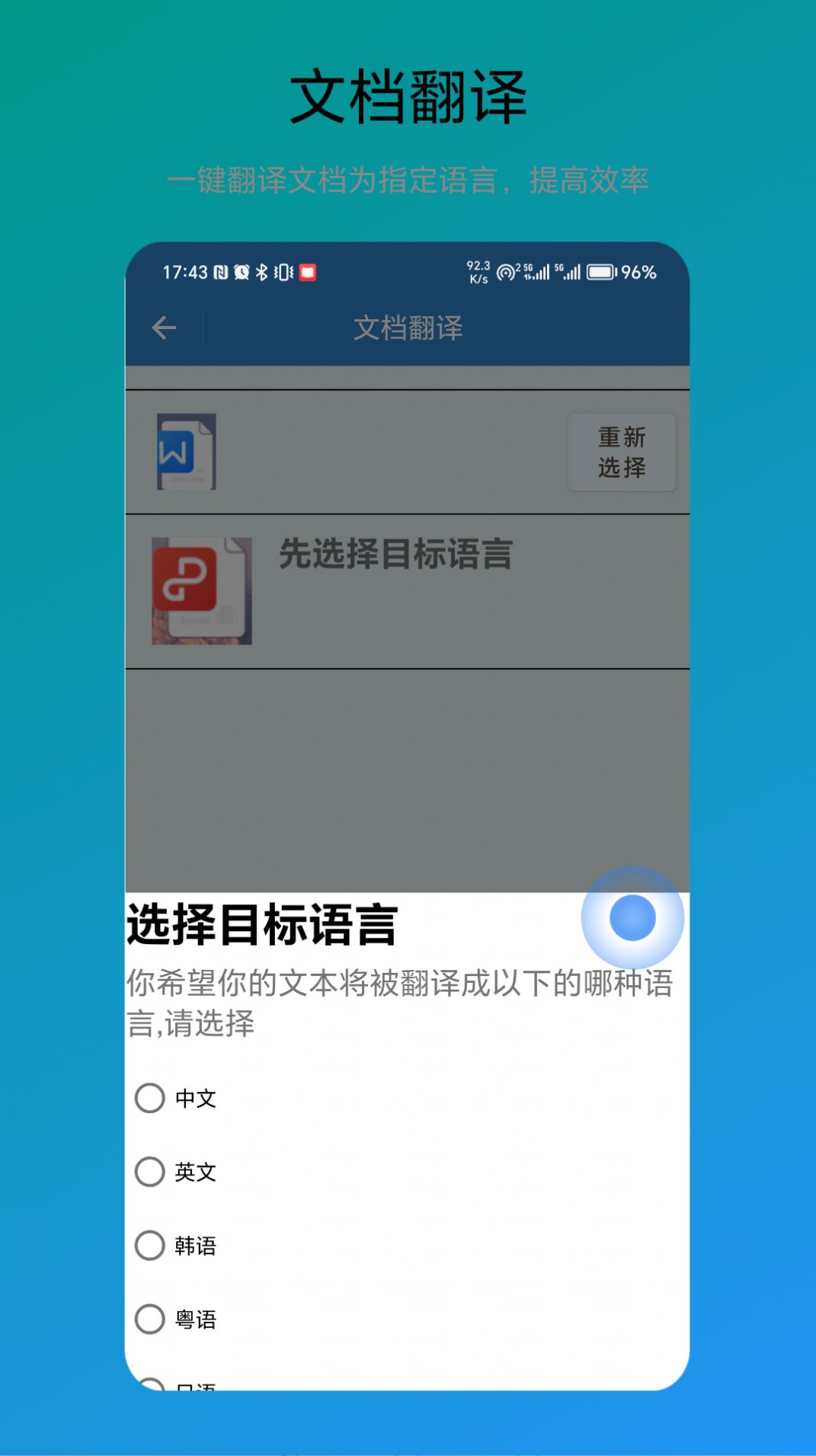 木霖免费翻译器软件下载 v1.0.1