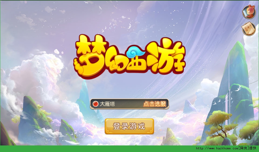 梦幻西游手游IOS版 v1.445.0