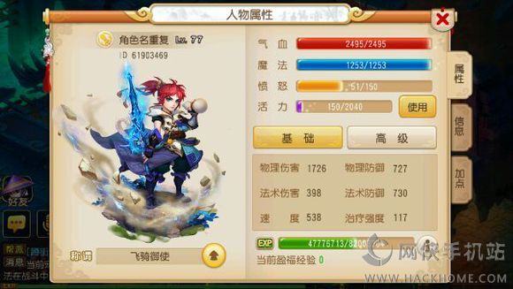 梦幻西游手游单机安卓版 v1.445.0