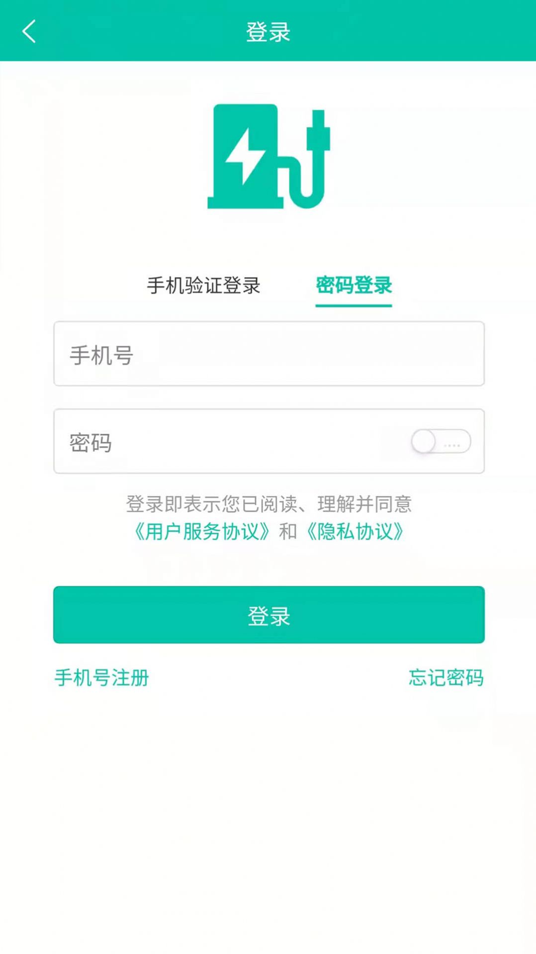 越电充电app手机版下载 v0.6.5