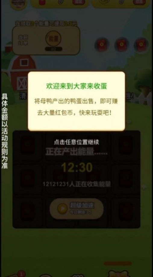 苹果森林游戏领红包最新版 v1.0