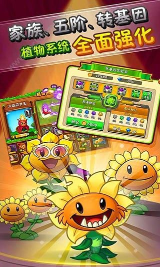 植物大战僵尸2恐龙时代官方中文游戏安卓版 v2.9.6