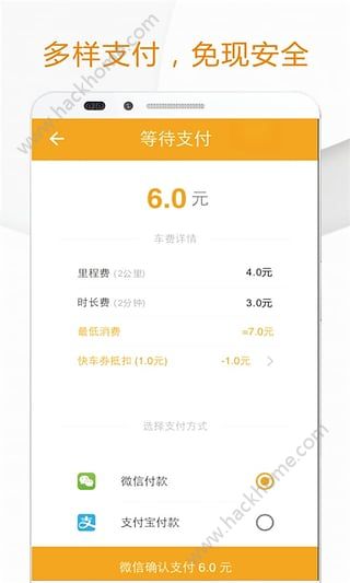 OK出行司机端下载手机版app v2.4.0