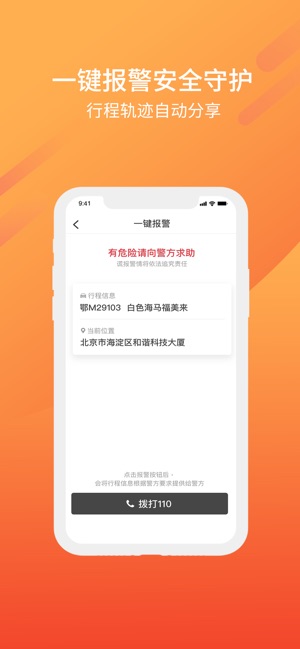 东风出行老年版app官网版手机下载 v1.0