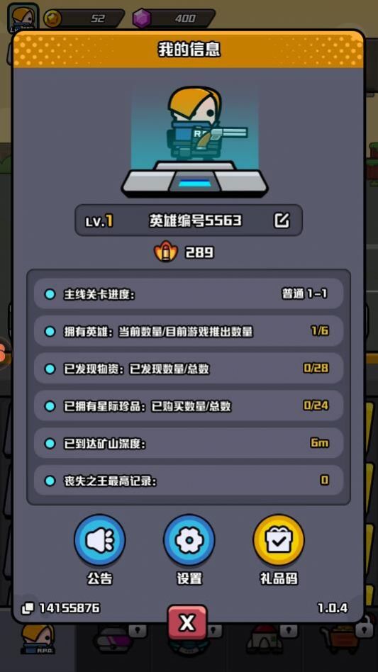 传奇英雄跑酷免费下载手机版 v1.0.4