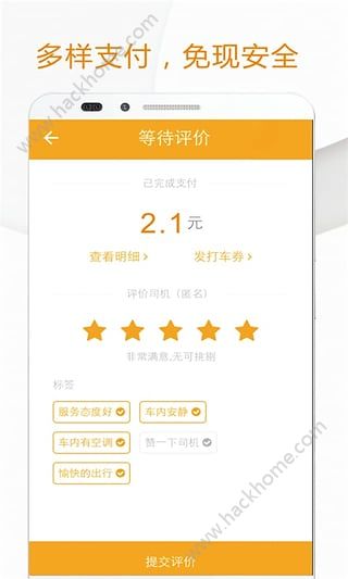 柳州OK出行手机版app下载 v2.4.0