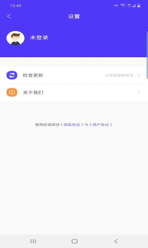 鑫泰截图软件app下载图片1