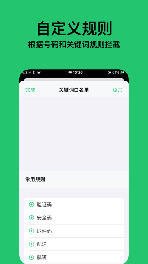 小鱼短信安卓版软件下载 v1.3.1