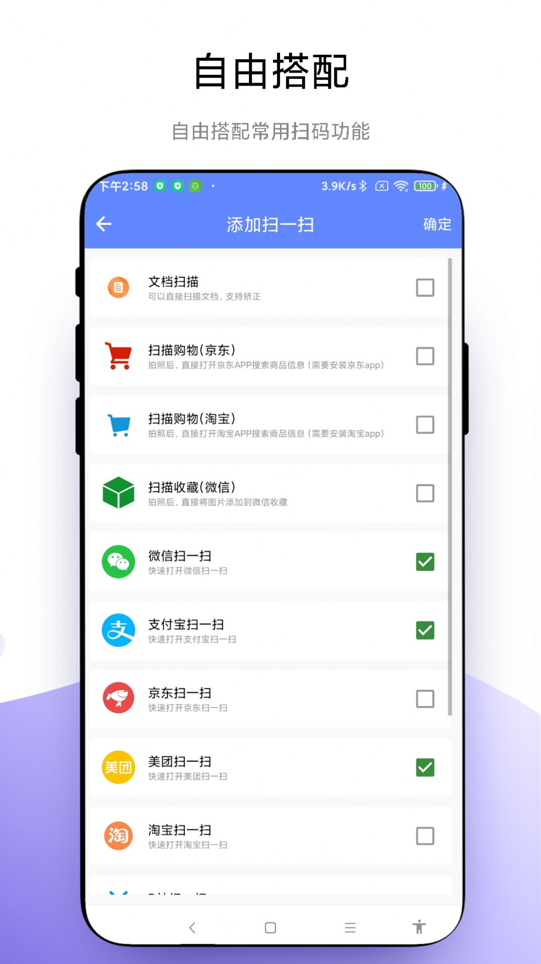 悬浮扫一扫软件手机版下载 v1.0.1