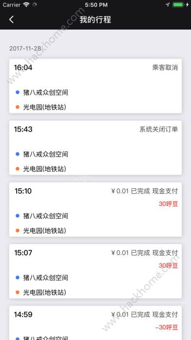 呼我出租车app手机版官方下载 v1.0.1