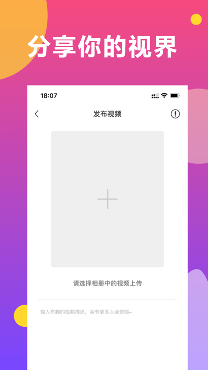 洛洛短视频软件官方下载 v1.8.0