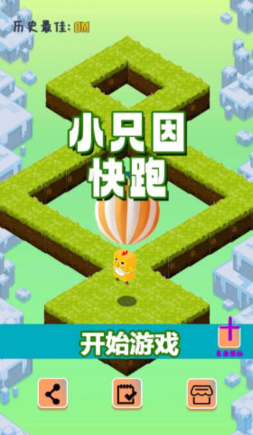 小只因快跑安卓手机版 v1.0