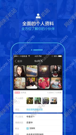 陌陌最新版官方ios手机版app v9.9.8