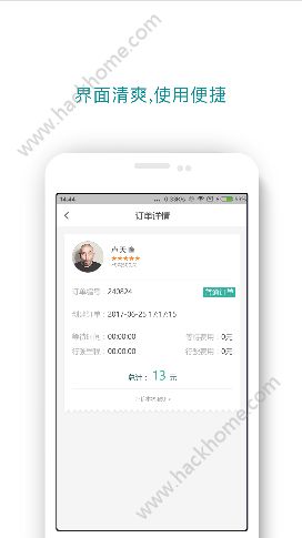 牛城安达出行app手机版官方下载安装 v5.3.6